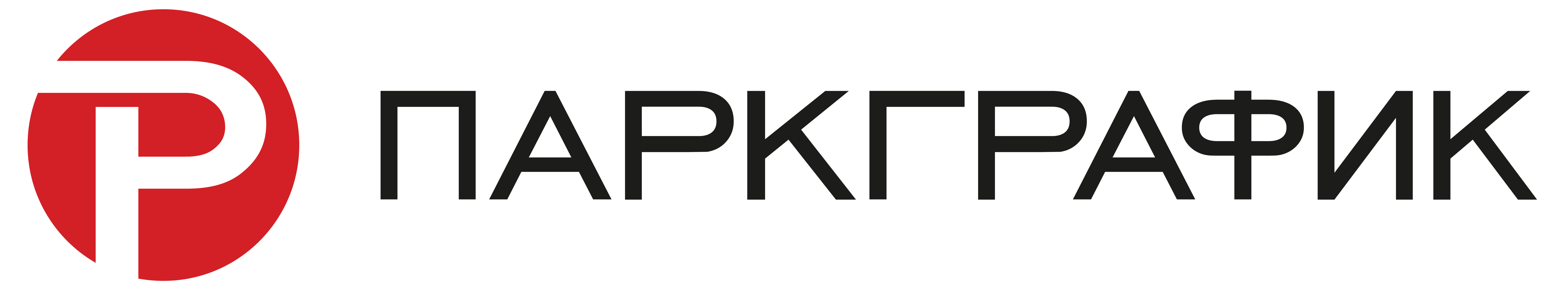 ПАРКГРАФИК. ВЫСТАВОЧНЫЕ СТЕНДЫ И ЭКСПОЗИЦИИ